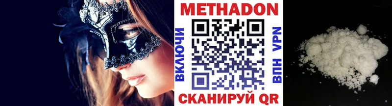 Метадон белоснежный  маркетплейс Telegram  Никольское 