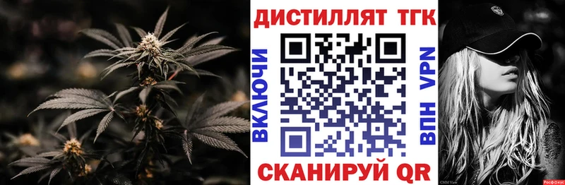 ТГК вейп с тгк  Никольское 